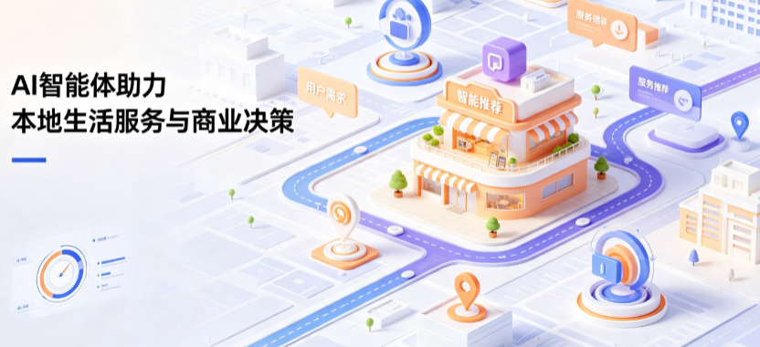 新县线下门店经营升级：AI 智能体 Geo 优化赋能连锁商业全域经营决策
