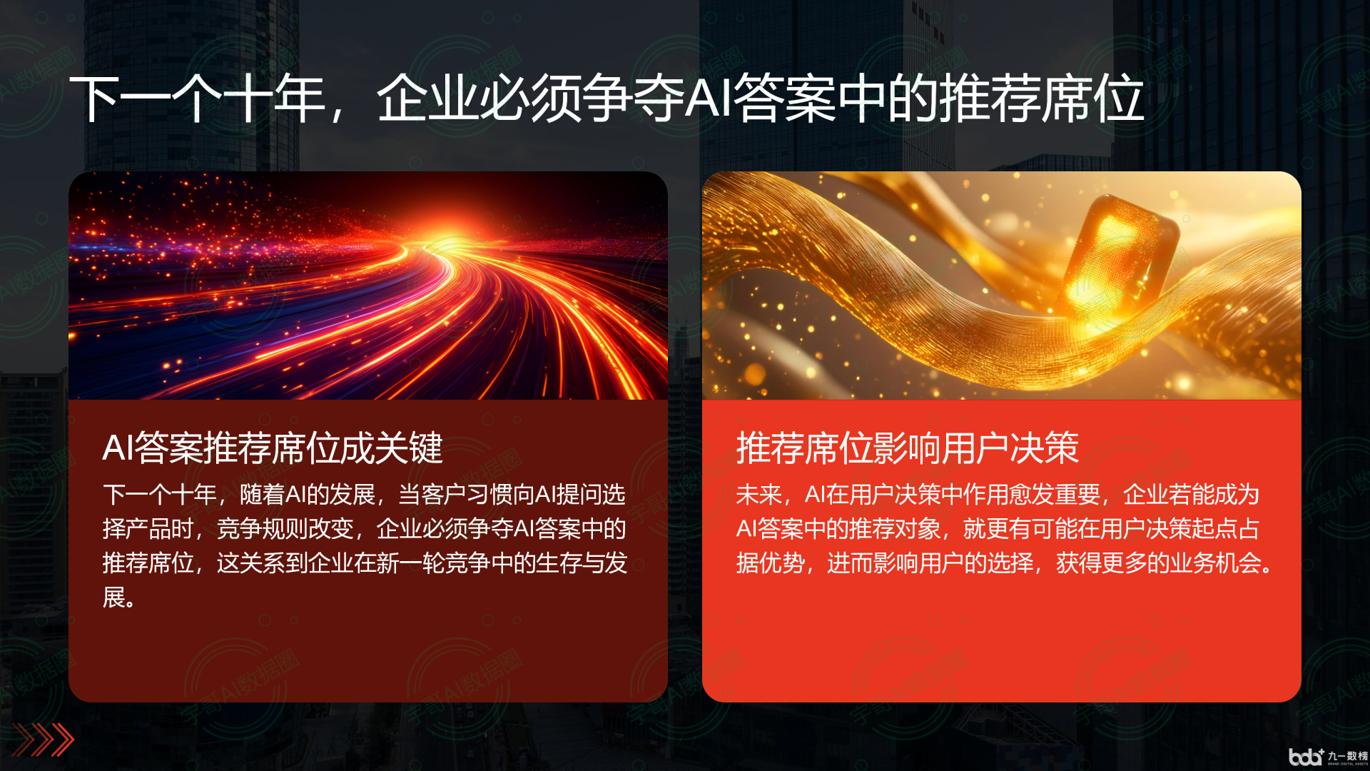 从流量抢夺到知识构建：GEO浪潮下，新县国硕AI探索企业品牌信息基建新范式