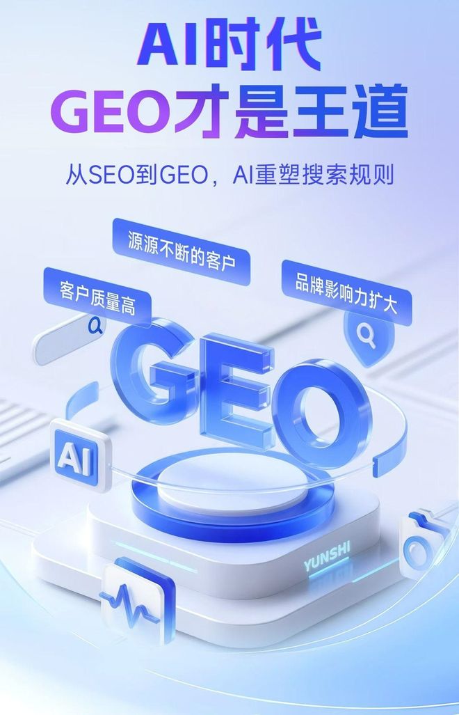 标准化赋能新县本地数字营销 国硕AI重构国内GEO优化服务新生态